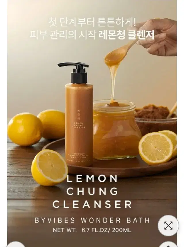 원더바스 레몬 청 클렌저 1개 200ml 미개봉 입니다.