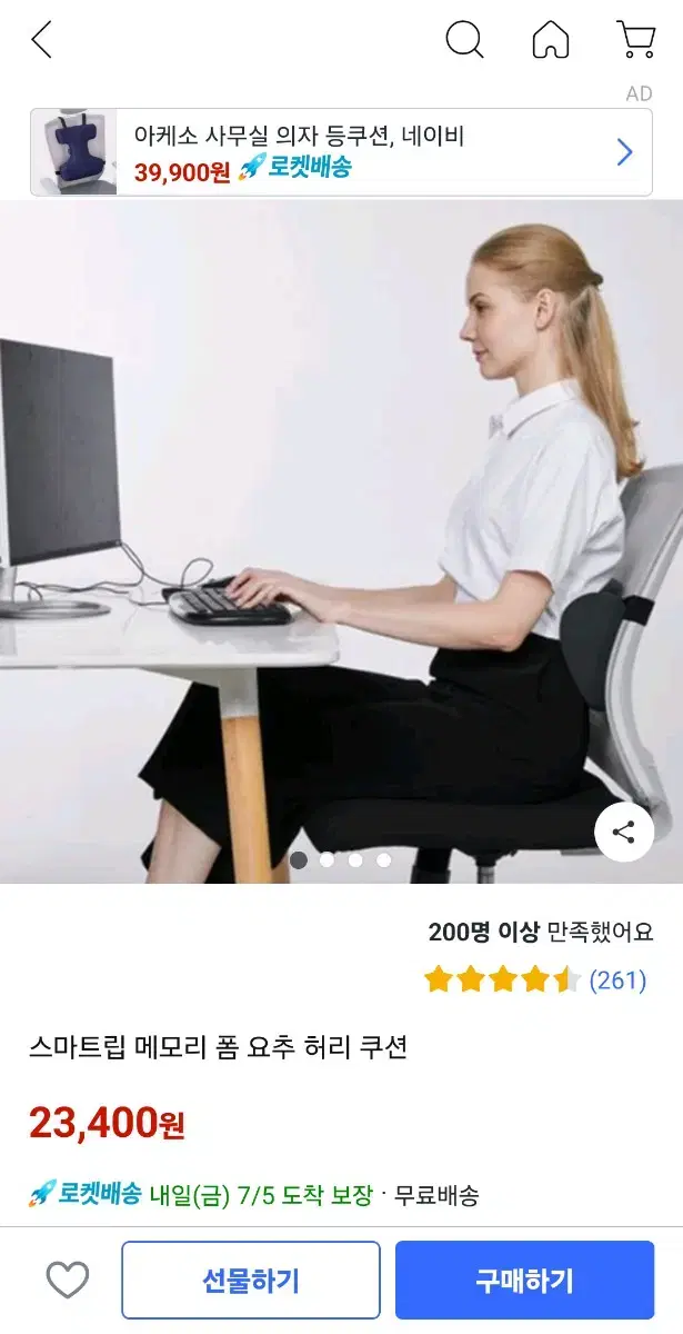 스마트립 메모리 폼 요추 쿠션 허리 쿠션 허리편안 c쿠션