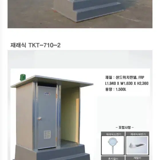 중고 이동식화장실 ㅡ 50 만 ㅡ 경기도