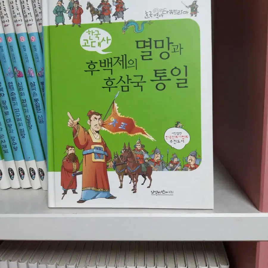 책/도서/아동도서/한국역사다큐드라마 67권 판매합니다