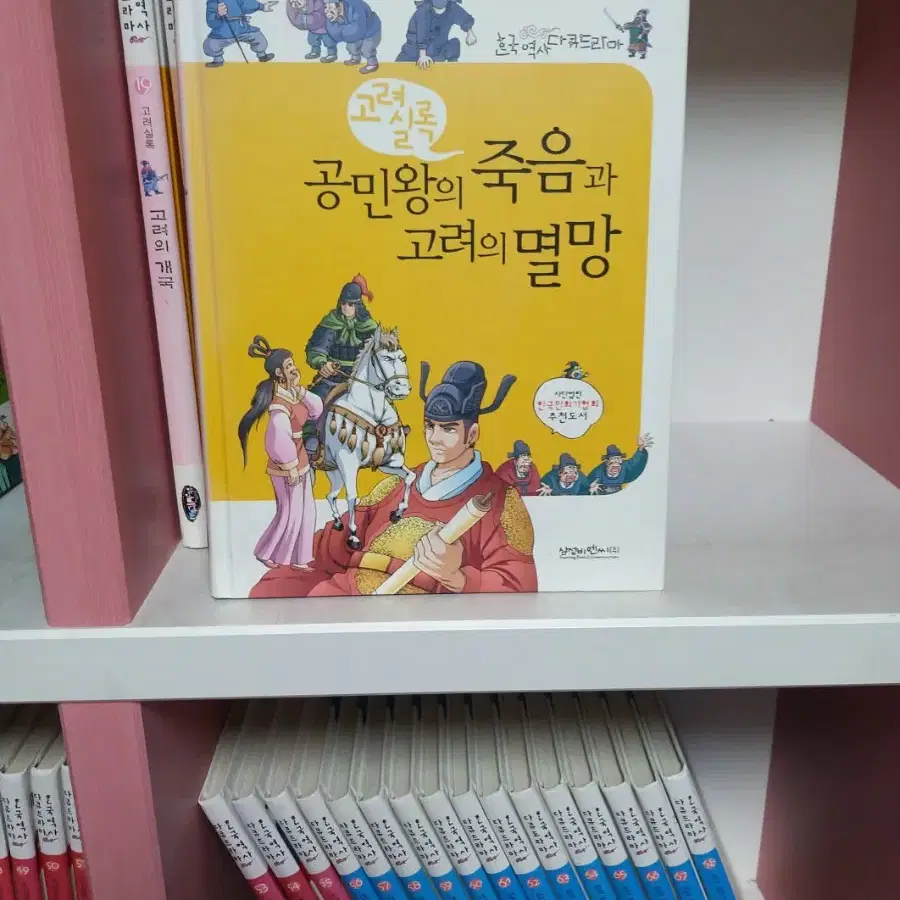 책/도서/아동도서/한국역사다큐드라마 67권 판매합니다