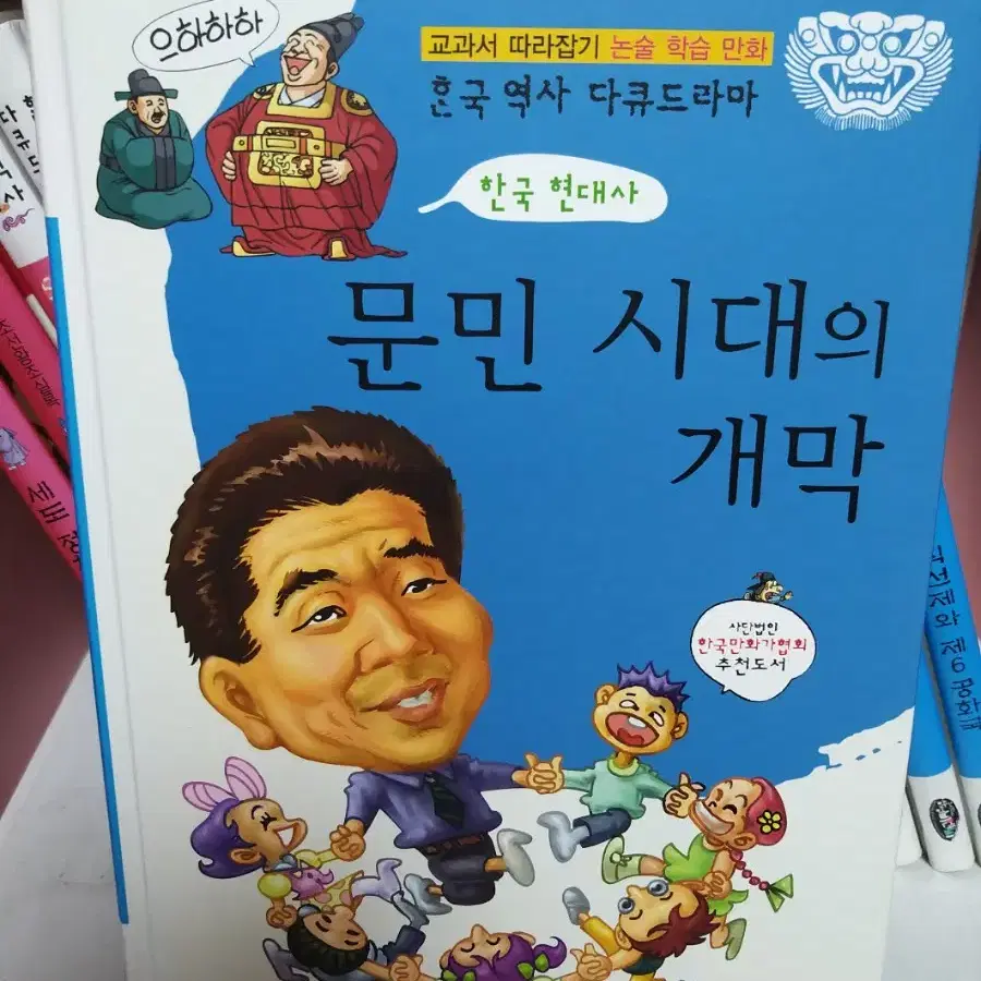 책/도서/아동도서/한국역사다큐드라마 67권 판매합니다