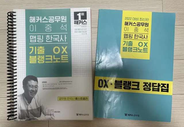 해커스 공무원 한국사 OX 블랭크 노트