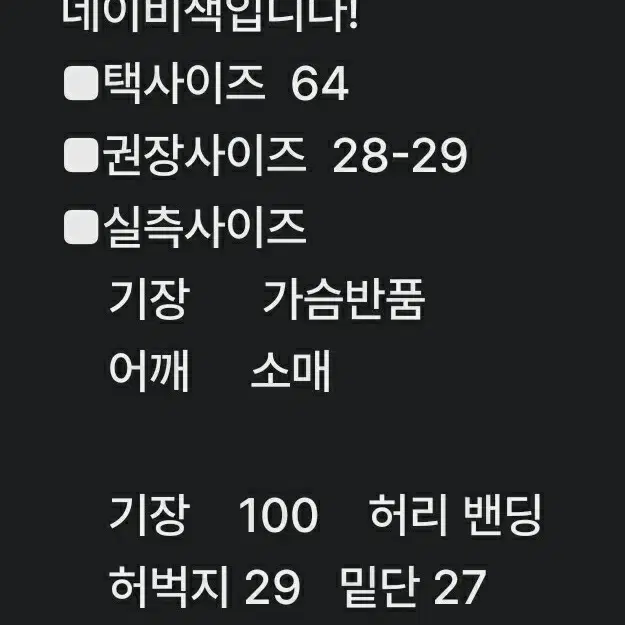 여28~29인치) 코스 린넨 밴딩 와이드 팬츠