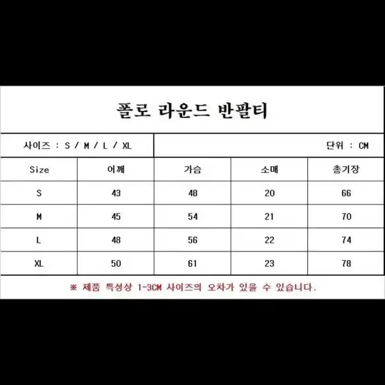 폴로 반팔 공용m