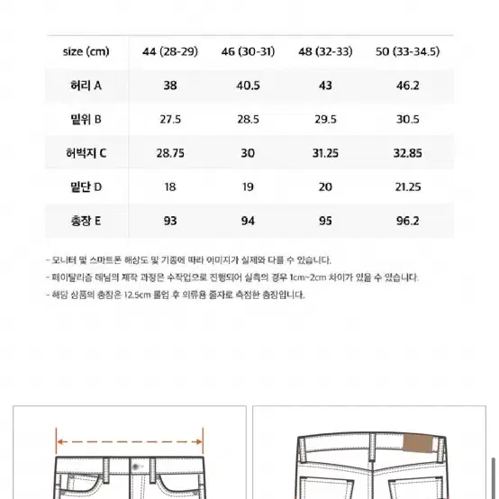 페이탈리즘 #0254 롤업 연청 데님