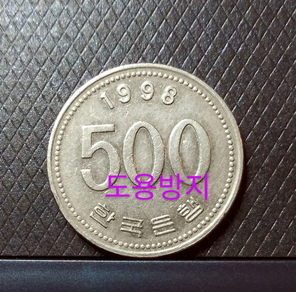 1998년 500원