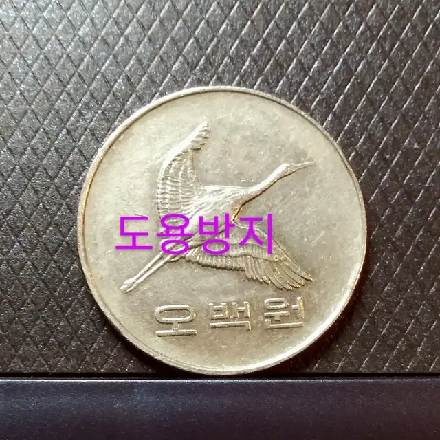 1998년 500원