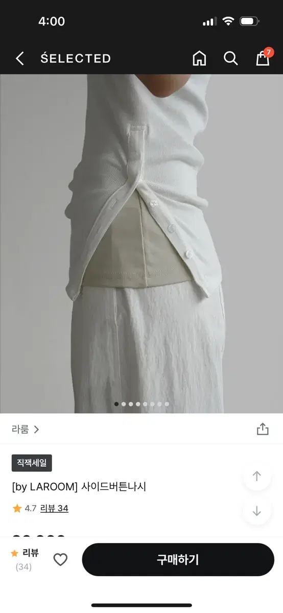 라룸 메이드 사이드 버튼 나시 새상품