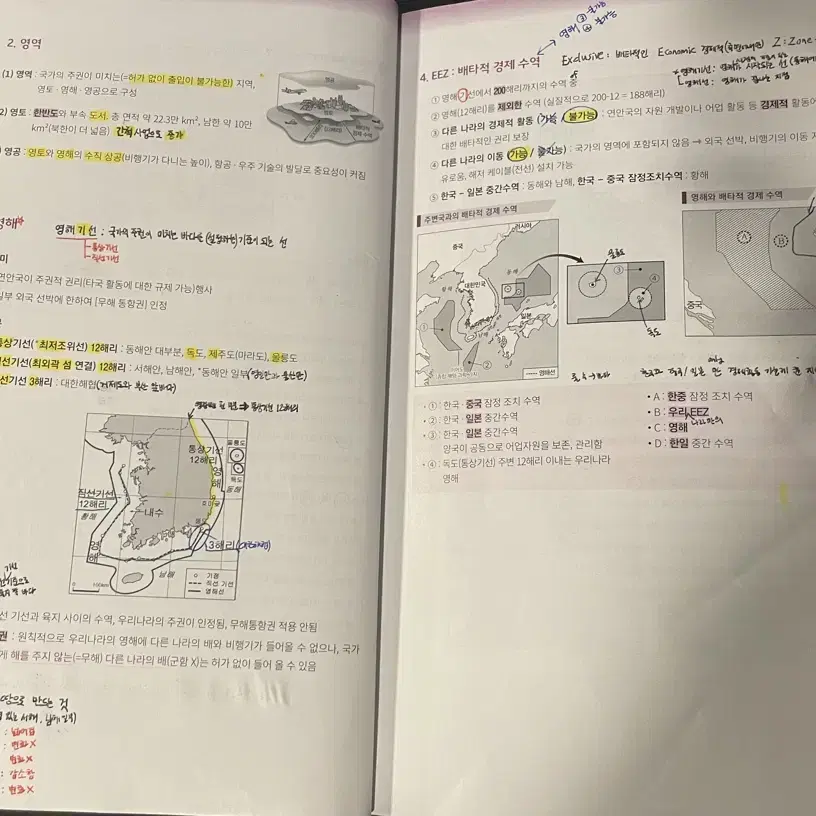 2025 한국지리 개념서 이투스 이남승