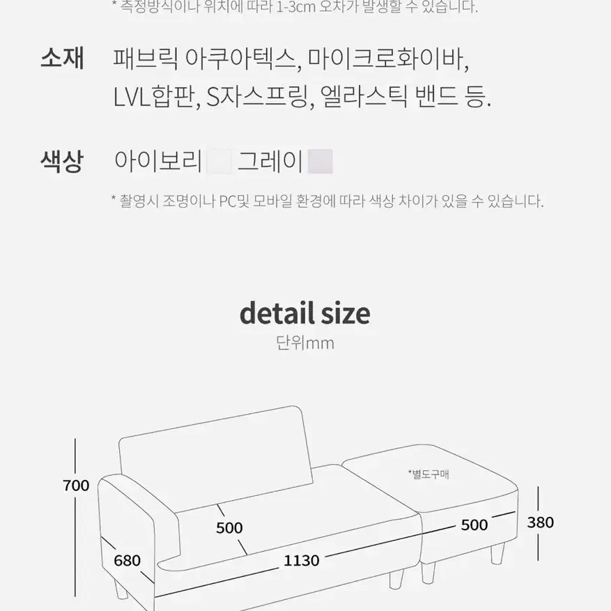 베이 아쿠아텍스 패브릭 2인용 쇼파