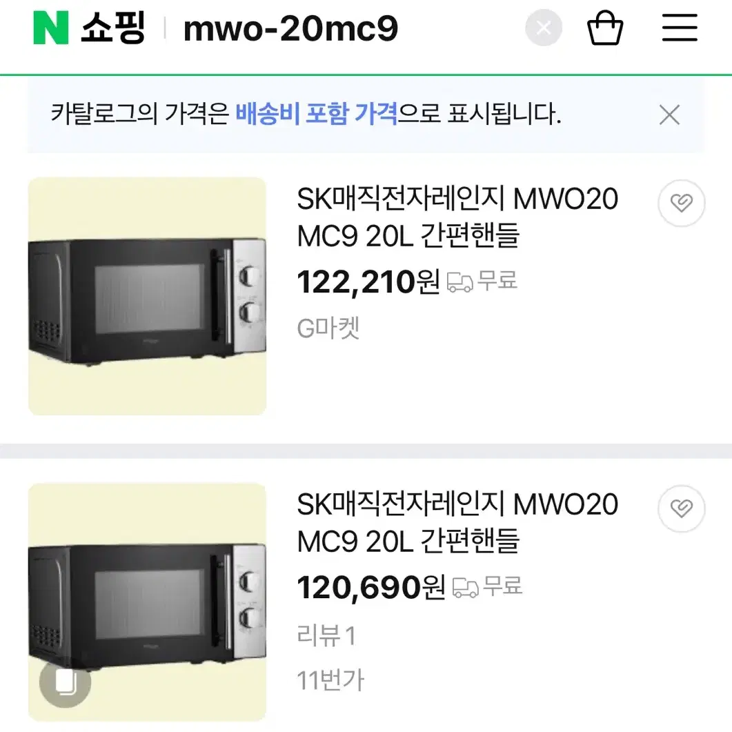 SK매직 전자레인지 MWO20MC9