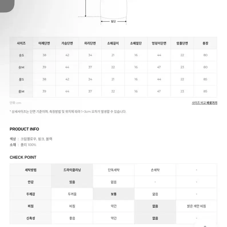 트위드 미니원피스 아이보리 s (미착용)