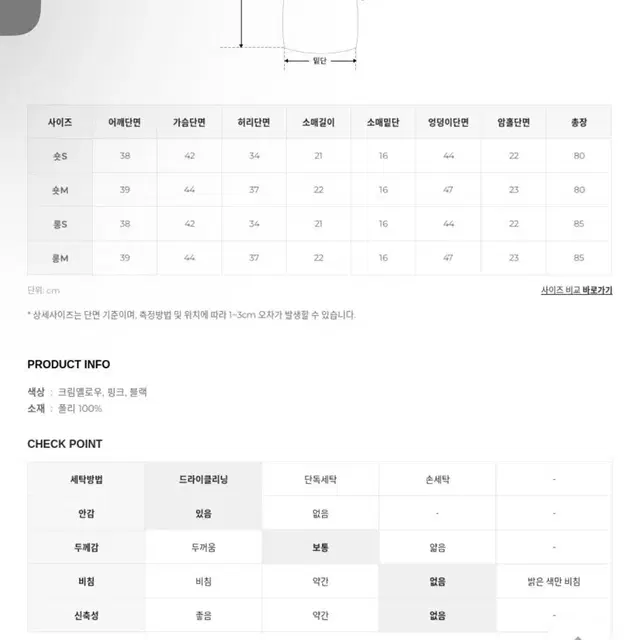 트위드 미니원피스 아이보리 s (미착용)