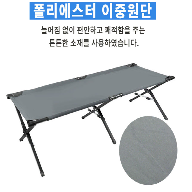 감성캠핑 접이식 휴대용 야전 침대