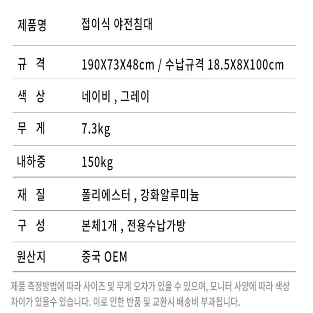 감성캠핑 접이식 휴대용 야전 침대