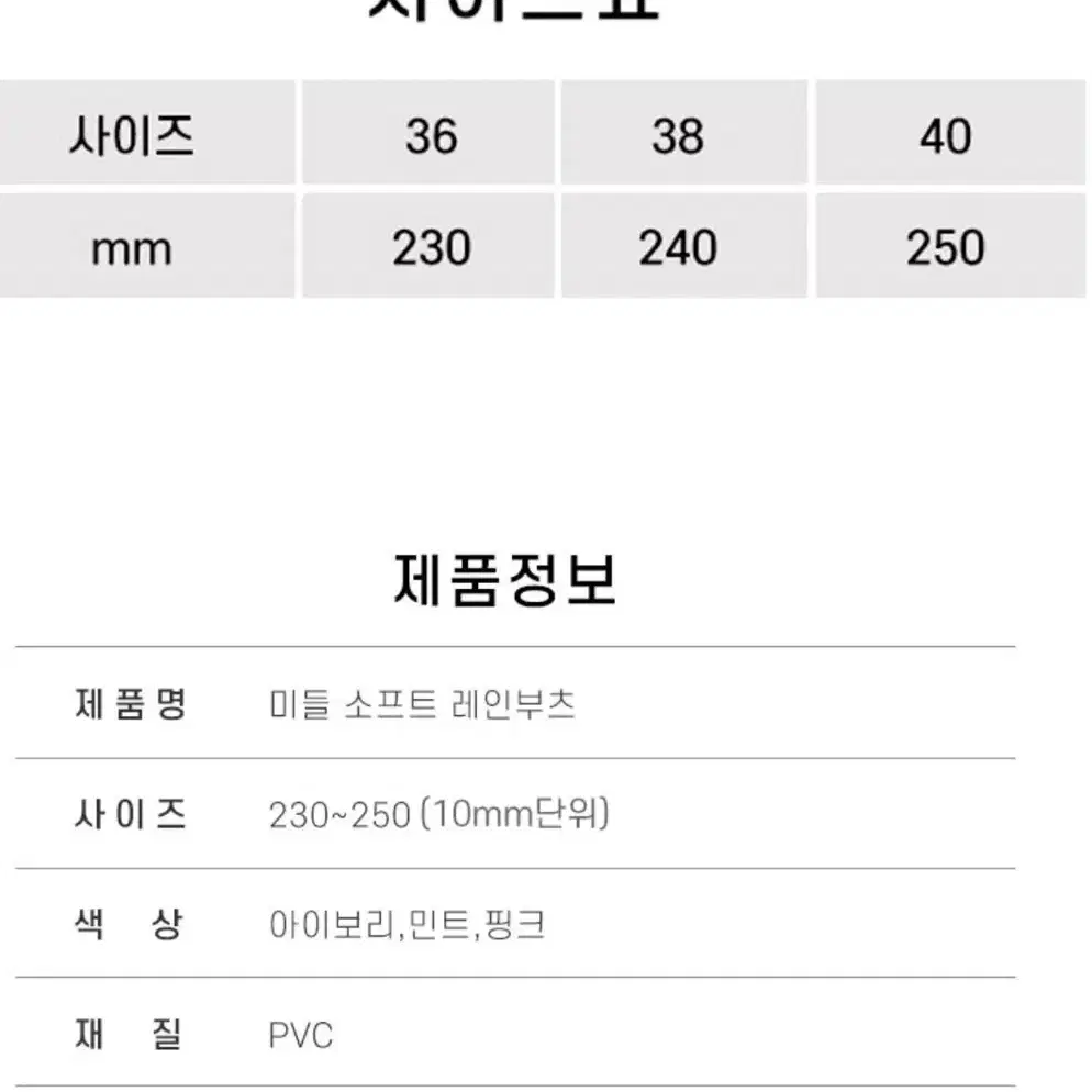 파스텔 소프트 미들장화(새거)