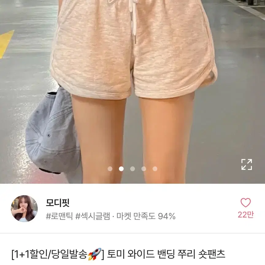 에이블리 반바지