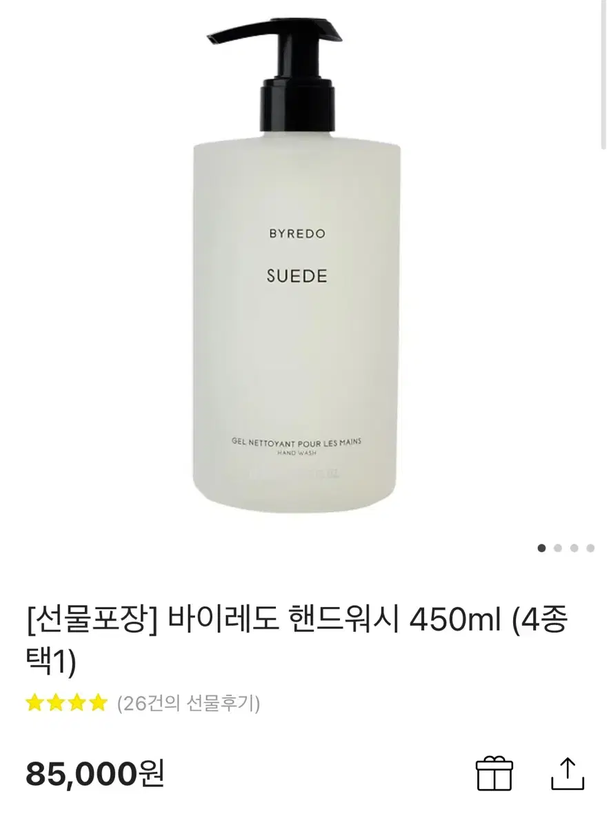 바이레도 핸드워시 새상품