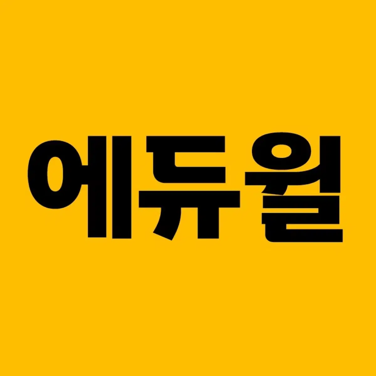 에듀윌 위험물산업기사 연간패스