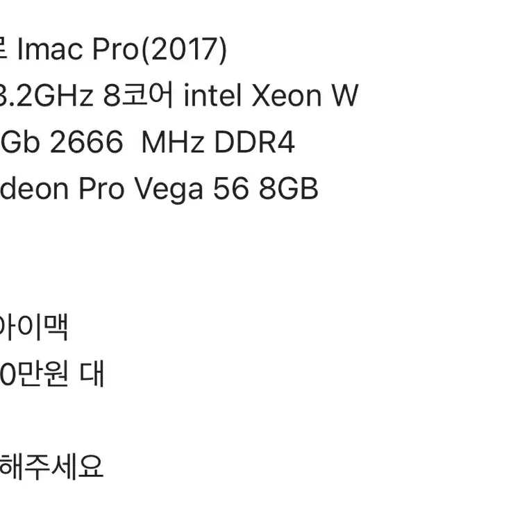 급처 아이맥프로  A+급 팝니다 풀박스 네고가능