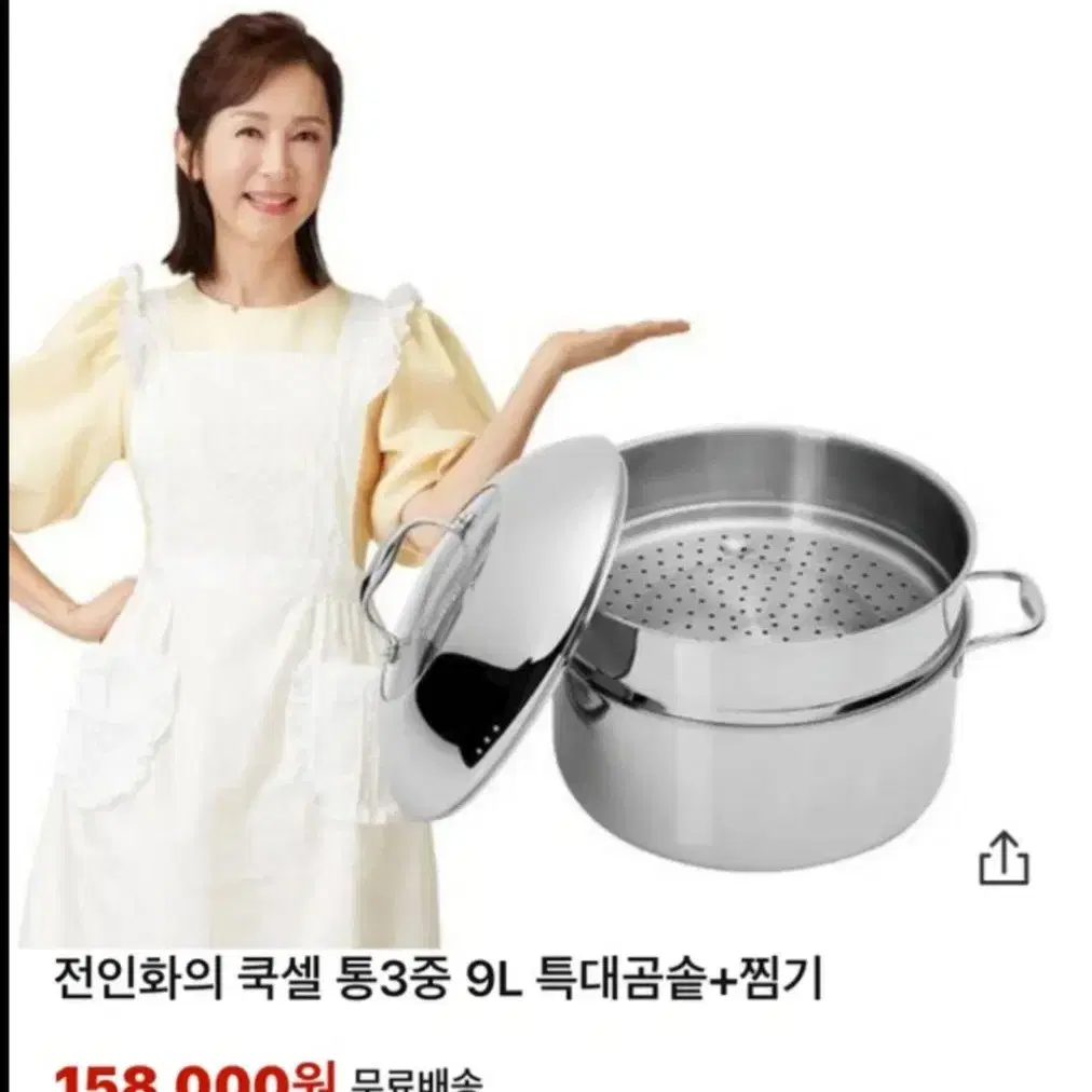 쿡셀 찜기 곰솥 9L 냄비