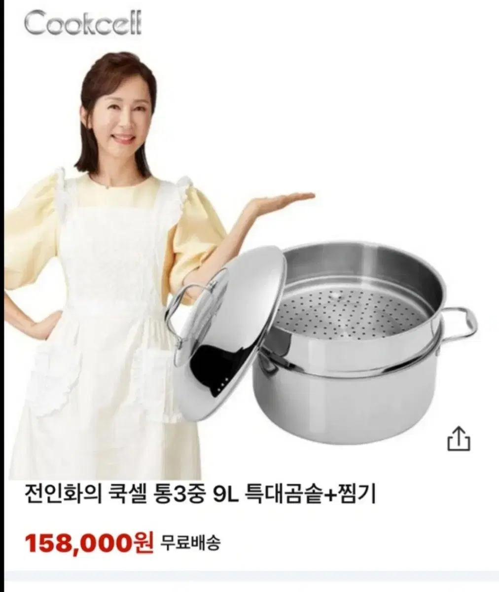 쿡셀 찜기 곰솥 9L 냄비