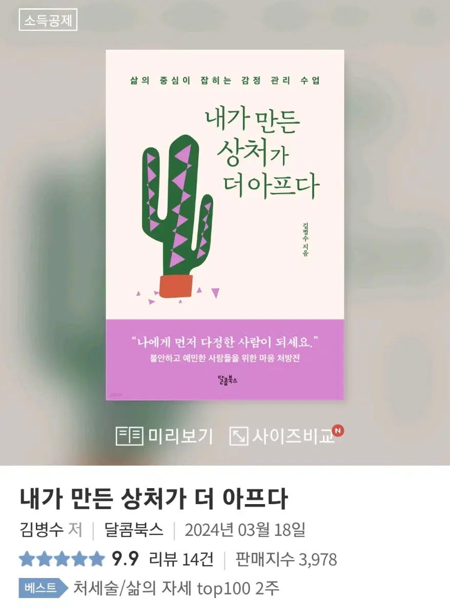 내가만든상처가 더아프다