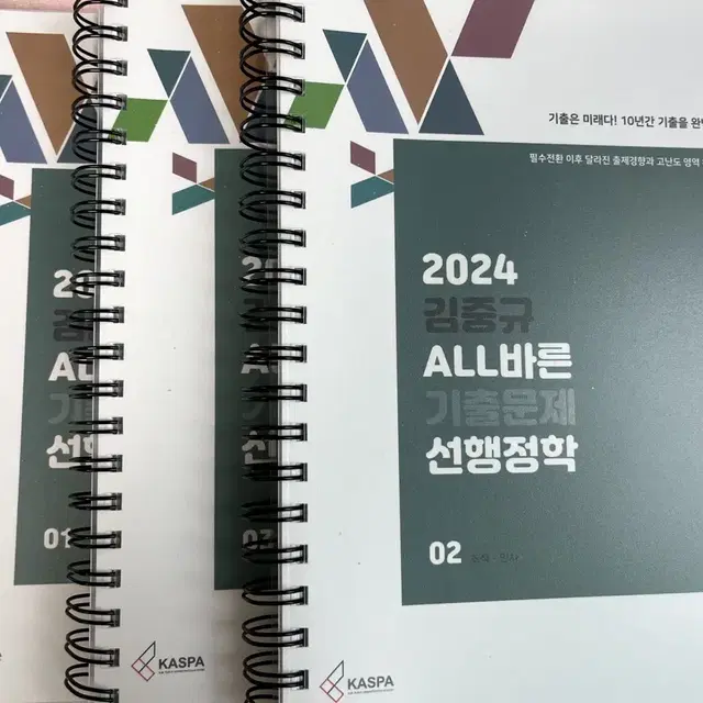 김중규 2024 선행정학 기출 분철