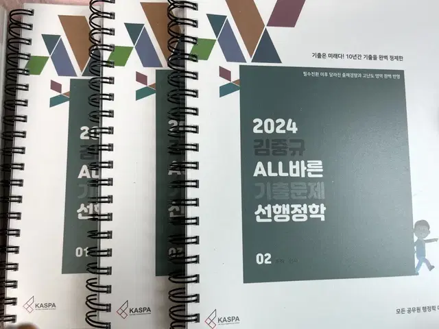 김중규 2024 선행정학 기출 분철