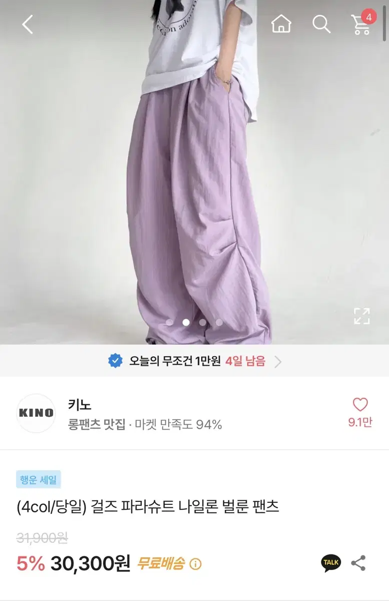 무릎 핀턱 나일론 벌륜 팬츠(교신0