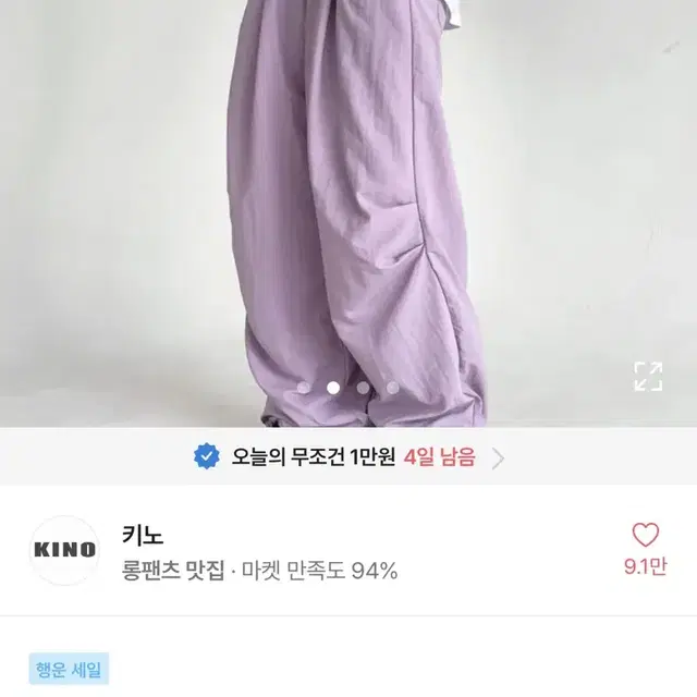 무릎 핀턱 나일론 벌륜 팬츠(교신0