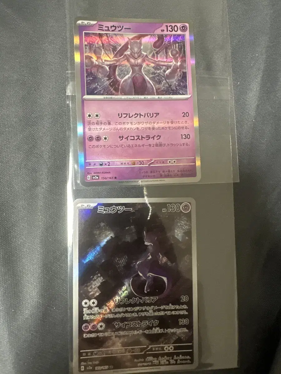 Pokémon Card 151 Day Edition Mewtwo