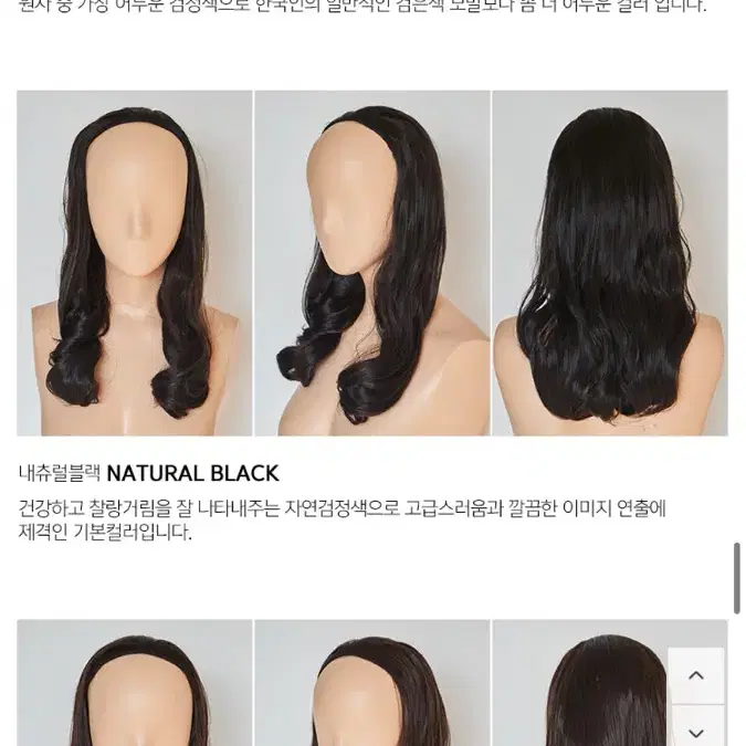 가발나라 반가발 볼드펌 내츄럴블랙 한번착용