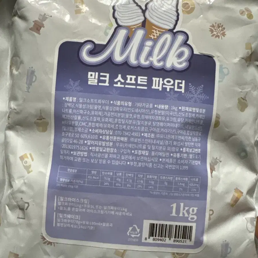 밀크 소프트 파우더 1kg