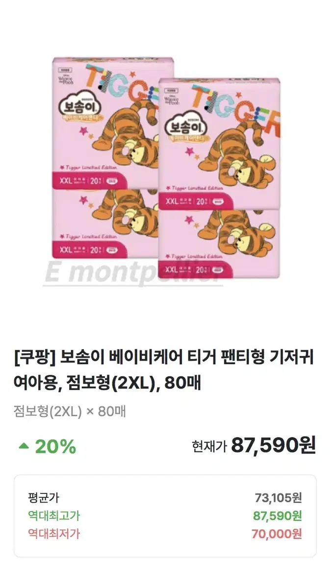 미개봉 보솜이 팬티형 기저귀 여아용, 점보형(2XL), 80매(디즈니 티