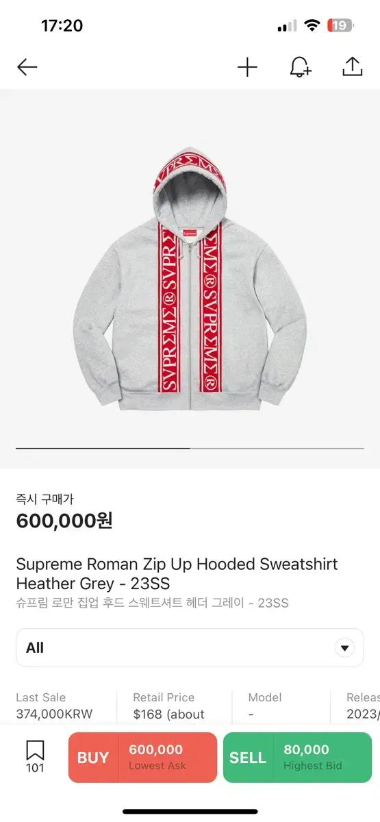 슈프림 supreme 로만 roman 후드집업 L