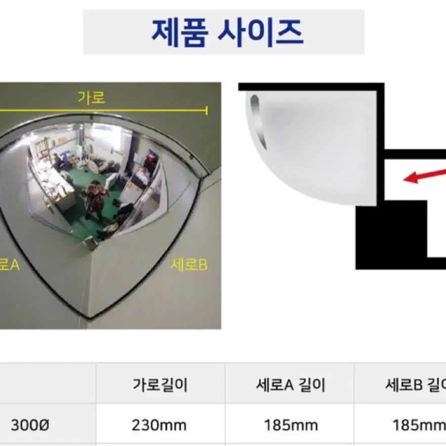 돔 반사경 새상품