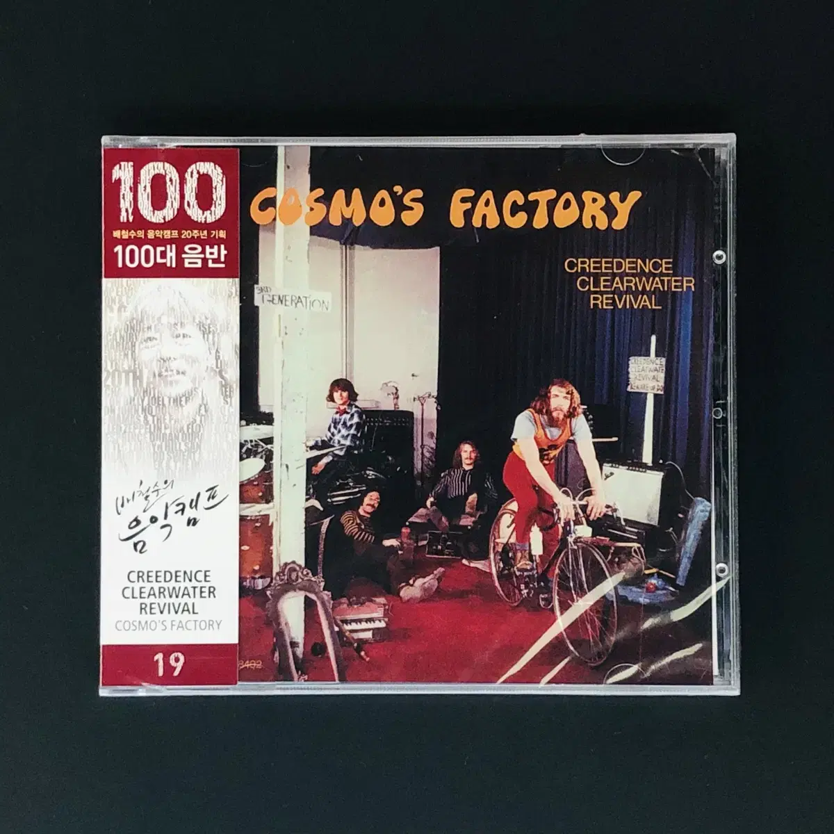 [CD미개봉] C. C. R. / Cosmos Factory