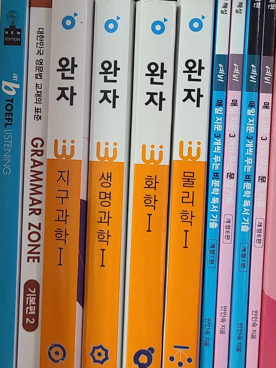 완자 과학 물리학1 화학1 생명과학1 지구과학1