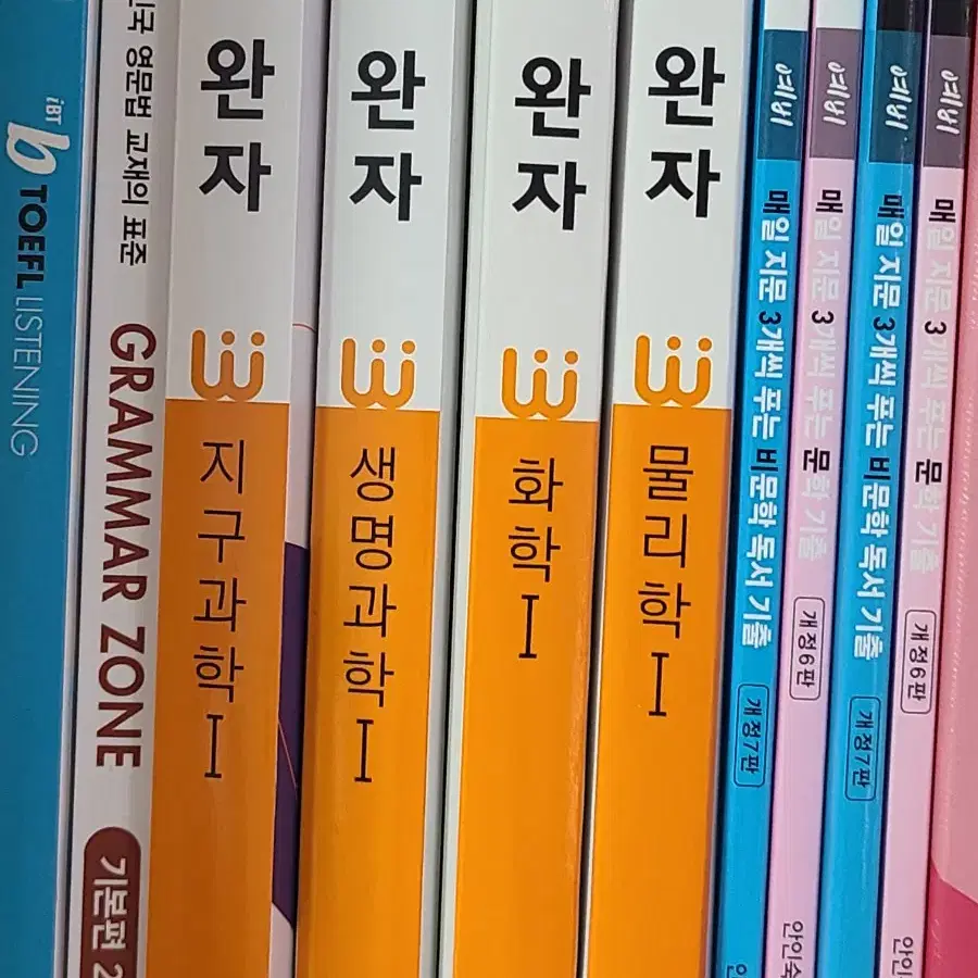 완자 과학 물리학1 화학1 생명과학1 지구과학1