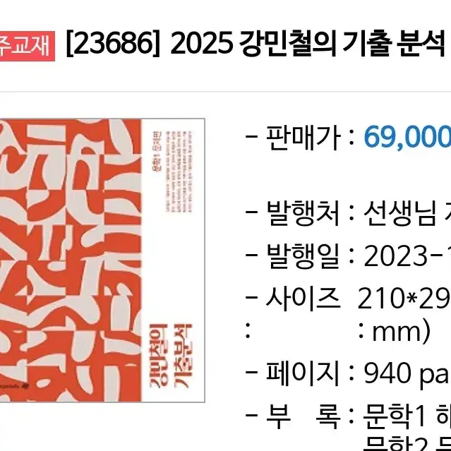 2025 강기분 독서, 문학 판매(한권없음)