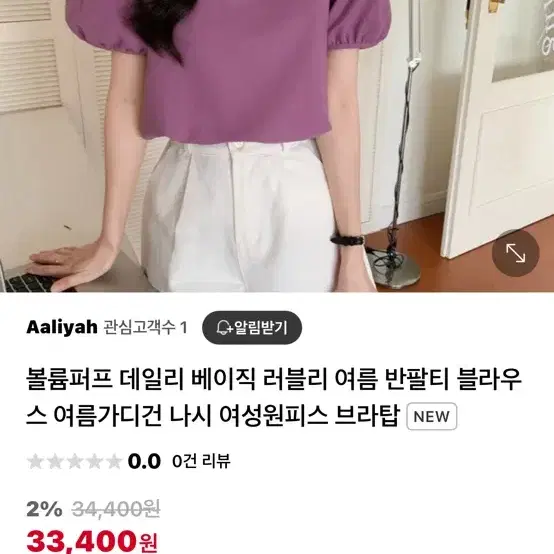 신규쇼핑몰 개설해서 택배수량 늘리기 위해 극소마진으로 판매합니다.