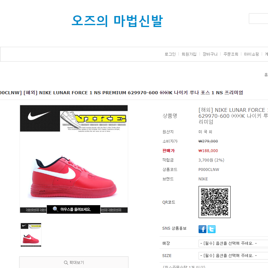 (265) NIKE 나이키 남자 Lunar Force1 NS PRM