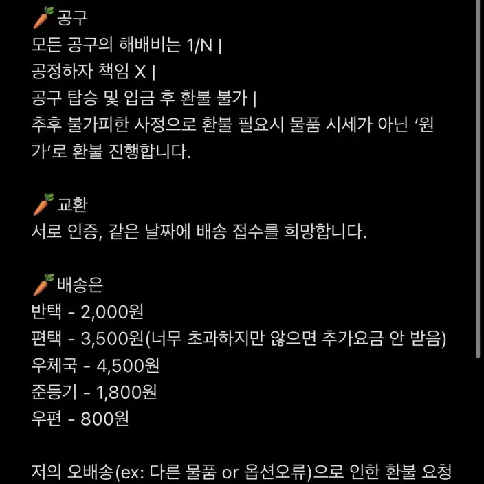 은혼 오챠토모 시리즈 공구 분철