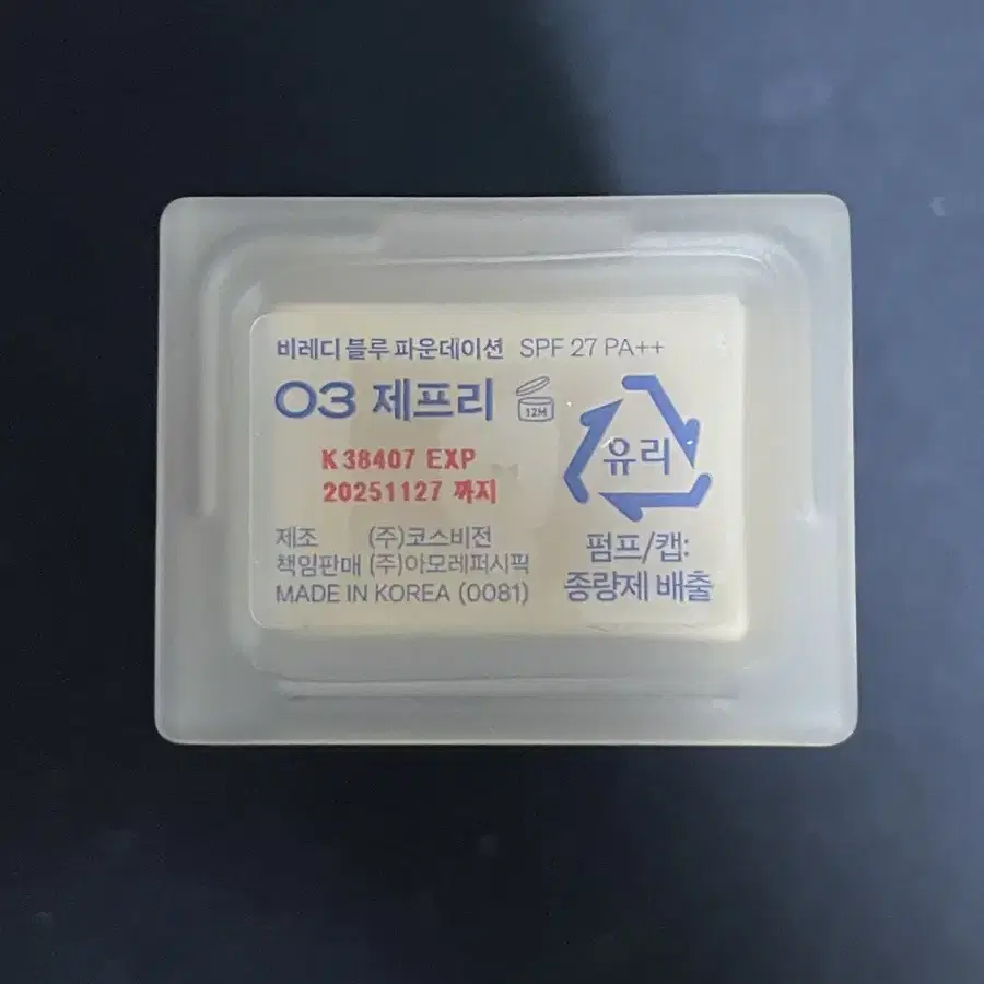 비레디 블루 파운데이션 3호 제프리 (35ml)