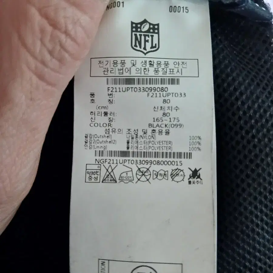 NFL 트레이닝세트 L (공용가능)