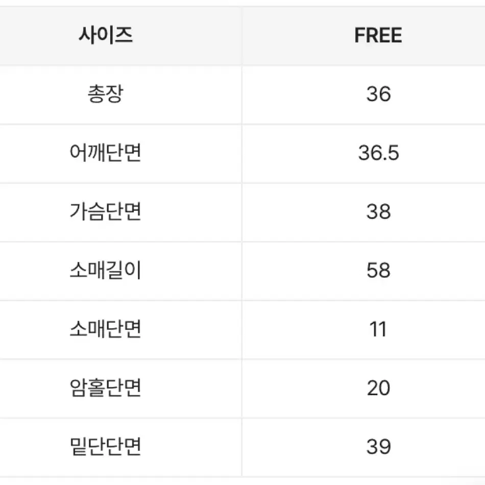 에이블리 브이넥 후크 크롭 가디건