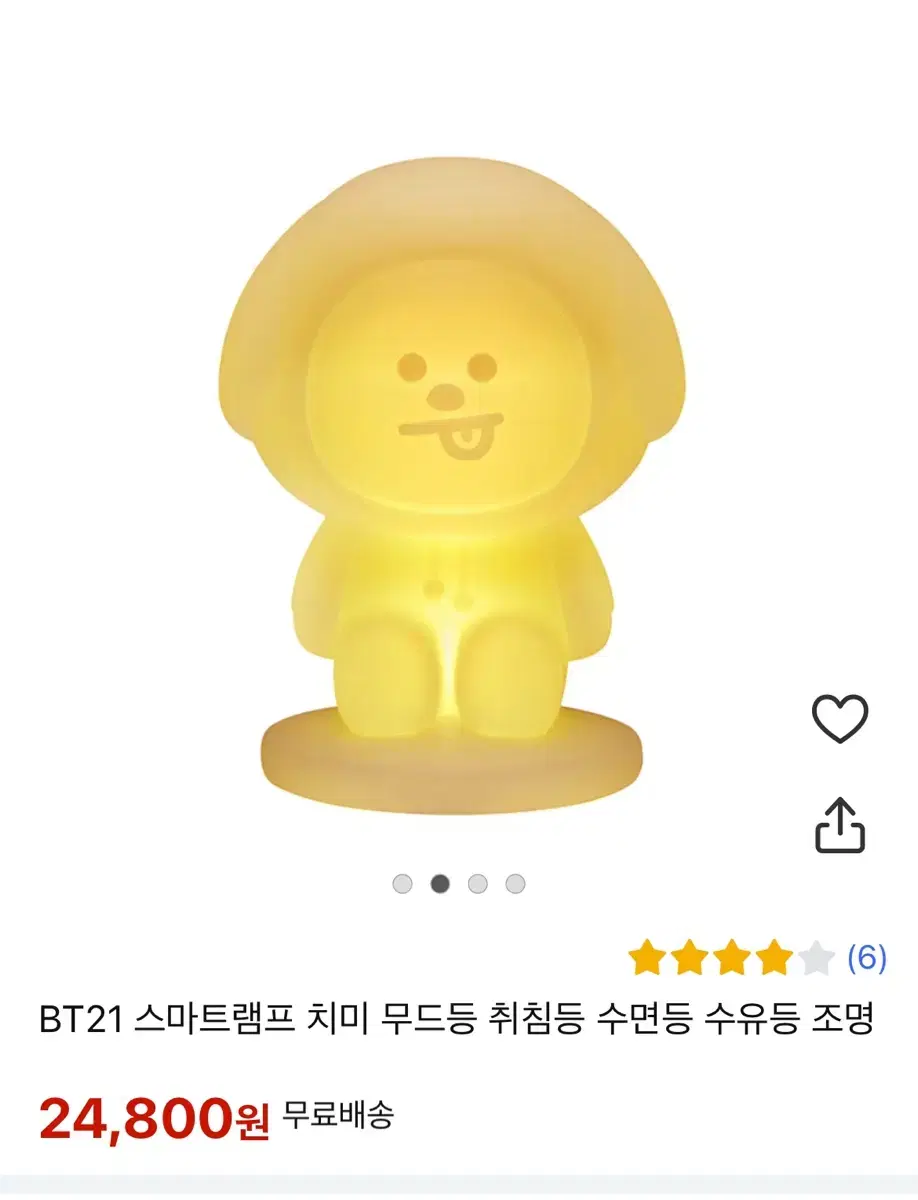 BT21 스마트램프 치미 무드등 취침등 수면등