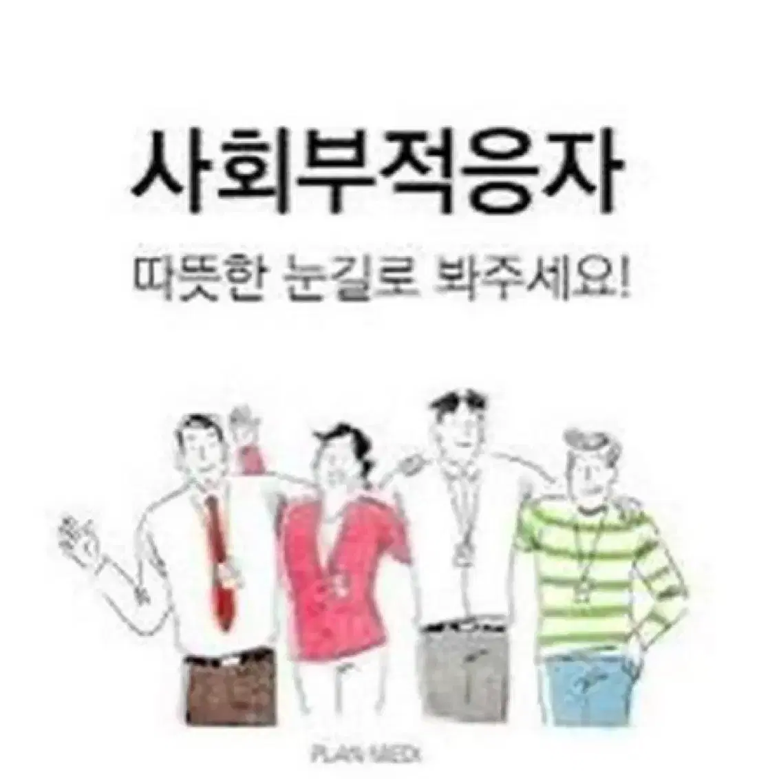 프세카 네네 푸치누이 쿠사나기 네네